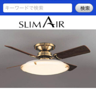 東芝　新品　未使用シーリングファンと照明のセット