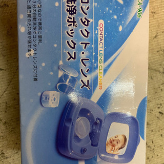 【最新型！】コンタクトレンズ 洗浄ボックス