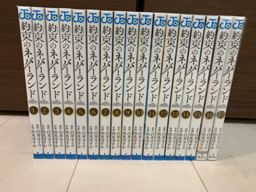 約束のネバーランド　全巻　漫画