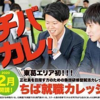 先着３枠！★☆★研修型就職セミナー☆★☆【１日５時間　８日で４０...
