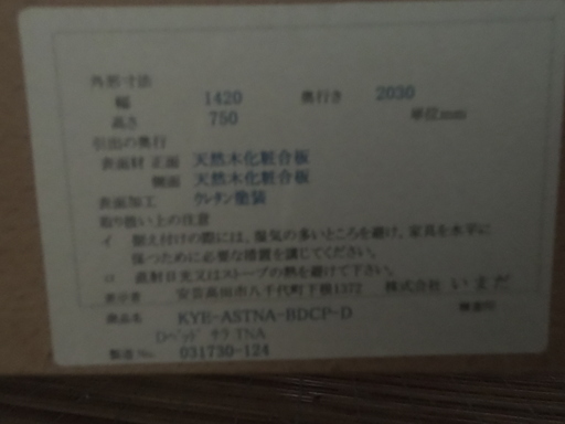 【リサイクルサービス八光　田上店　配達・設置OK】　ナチュラル木目　ダブルベット