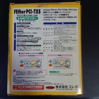 中古コレガ製増設PCI -EネットワークアダプターLANカードの画像