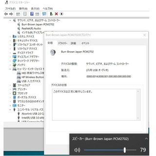 打合中 WAVIO(オンキョーMA-500U)★USB-AUDIO(再生)+アンプ ※Windows10《OK》の画像