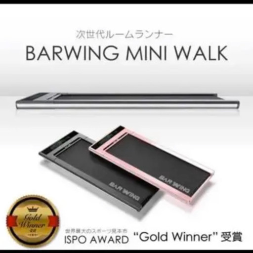 家具 BARWING MINI WALK