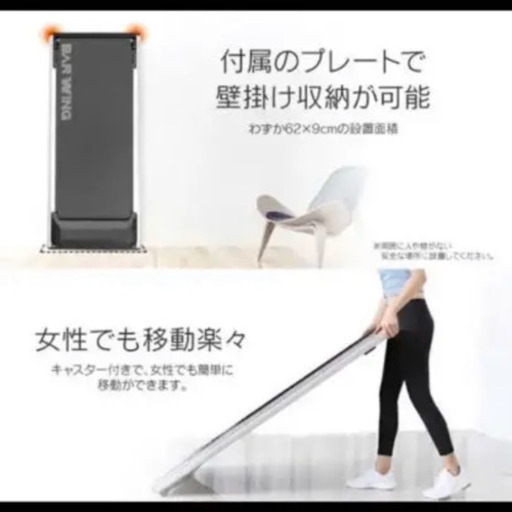 BARWING MINI WALK