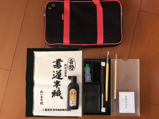 書道セット(小筆新品)