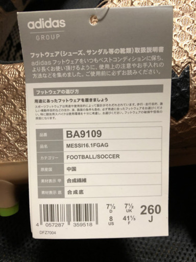 サッカースパイク        メッシ16.1FGAG