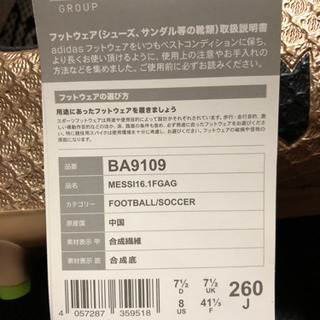 サッカースパイク        メッシ16.1FGAGの画像