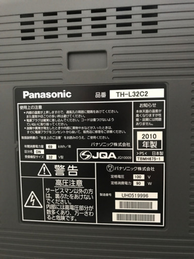 32型Panasonic TV