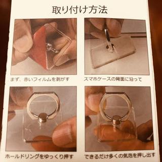 スマホリング(未使用新品) ワンコインで譲ります。の画像