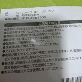 『更に値下げ‼️』【新品未使用】ハートフェルトブランケットの画像