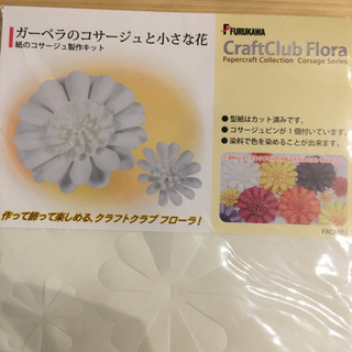 コサージュ製作セットの画像