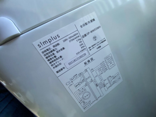 全自動洗濯機 simplus 2018年‼️‼️