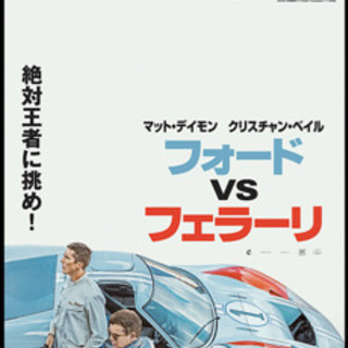 一緒に映画行きませんか？福山市