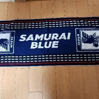[新品未使用]SAMURAI BLUE　日本代表応援グッズ　タオル
