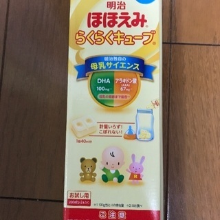 明治ほほえみらくらくキューブ