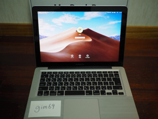 MacBookPro Mid2012 美品　おまけ多数