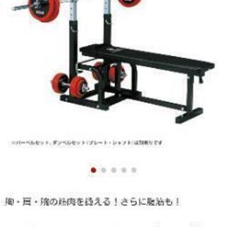 ベンチプレス(折りたたみ可)の画像
