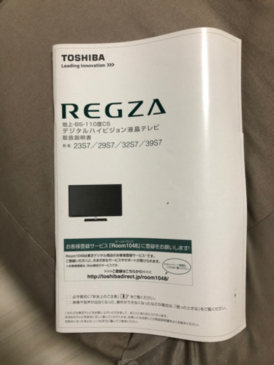 TOSHIBA REGZA デジタル液晶テレビ