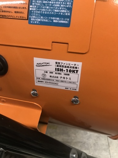 ナカトミ　電気ファンヒーター　ISH-10KT