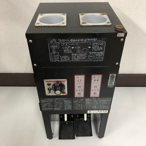 【サンシン】 電気式酒燗機 お燗番 燗どうこ RE-2F 酒かん器 熱燗