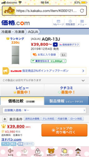 新 大学生向け！３点セット