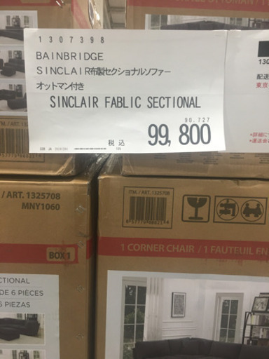 アメリカンな大きいソファセット！