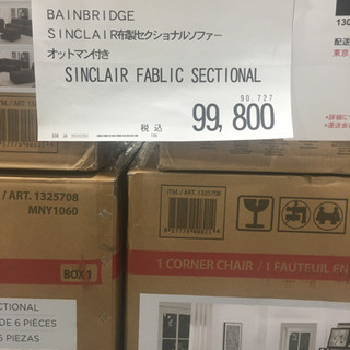 アメリカンな大きいソファセット！の画像