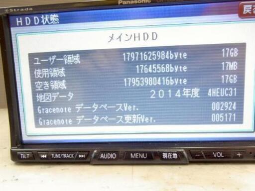 【取説付美品】HDDナビパナソニック