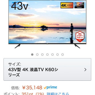 TCL 43型　テレビ