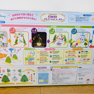 くまのプーさんの6wayジムにへんしんメリーの画像