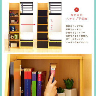 安全に昇降できる階段付き 二段ベッド　収納ありの画像