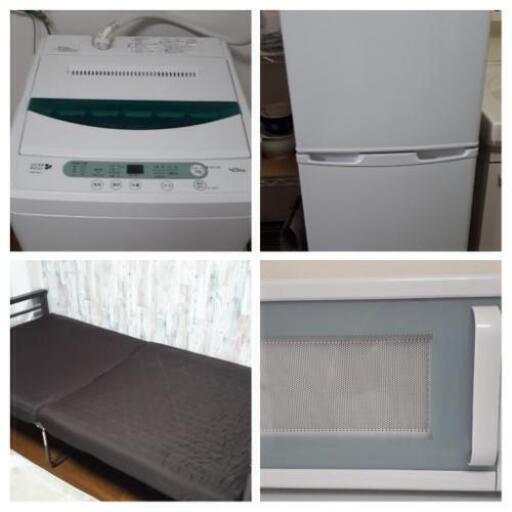 ★ベッド、洗濯機、冷蔵庫、電子レンジ【全部で1000円条件付き】
