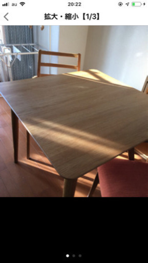 ダイニングテーブル＆椅子セット 大塚家具