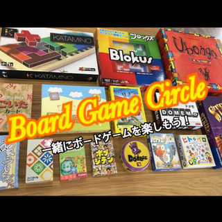 一緒にボードゲームを楽しみましょう♪