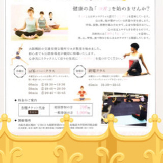 16木曜梅田【大阪駅前第二ビル】始めませんか？