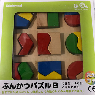 ぶんかつパズルB　Nakabayashi　ナカバヤシ