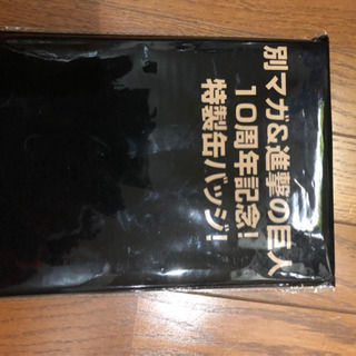 進撃の巨人 10周年記念 特製缶バッジ！！【新品】