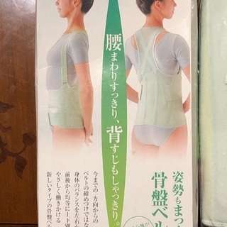 骨盤ベルト値下げ