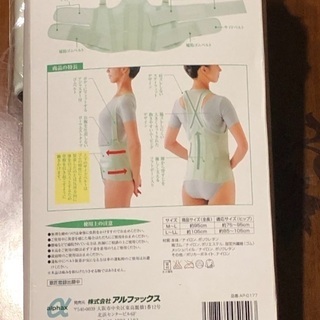 骨盤ベルト値下げの画像