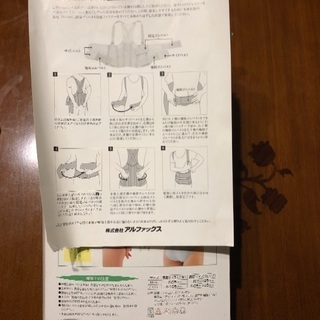 骨盤ベルト値下げの画像