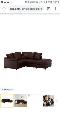 IKEA購入コーナーソファー