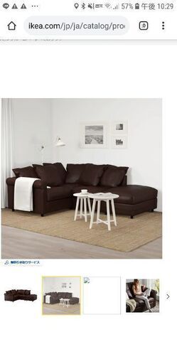 IKEA購入コーナーソファー