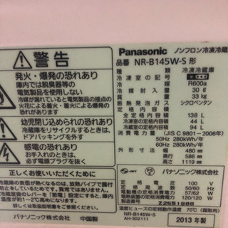 急募！冷蔵庫あげますの画像