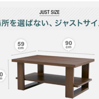 ローテーブルの画像