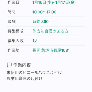 <急募>倉庫の片付け