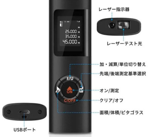 距離計最大40M測定距離 面積 距離 容積 携帯高精度USB充電式レーザー距離計