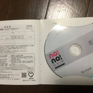 脱毛器具　no!no!HAIR SMARTの画像