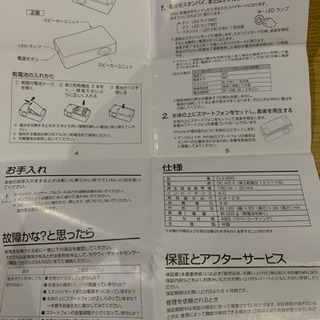 値下げ☆ワイヤレススピーカーの画像