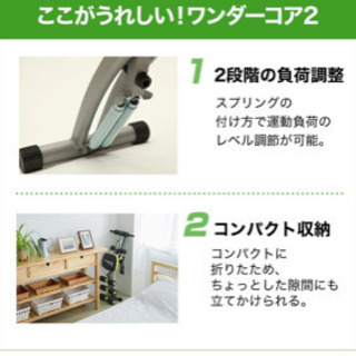 ワンダーコア2の画像